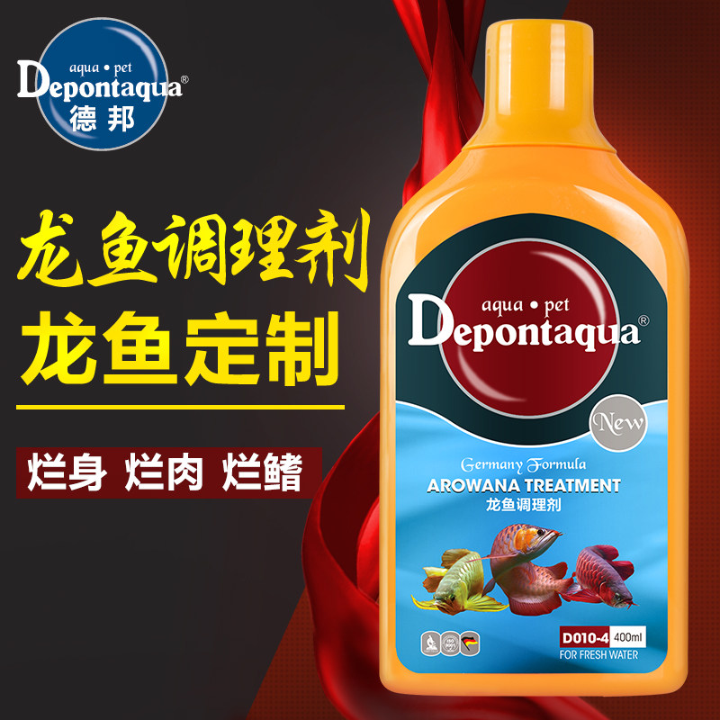 德邦龙鱼调理剂龙鱼疾病药鱼药药剂预防龙鱼烂鳃烂鳍立鳞朦眼肿嘴