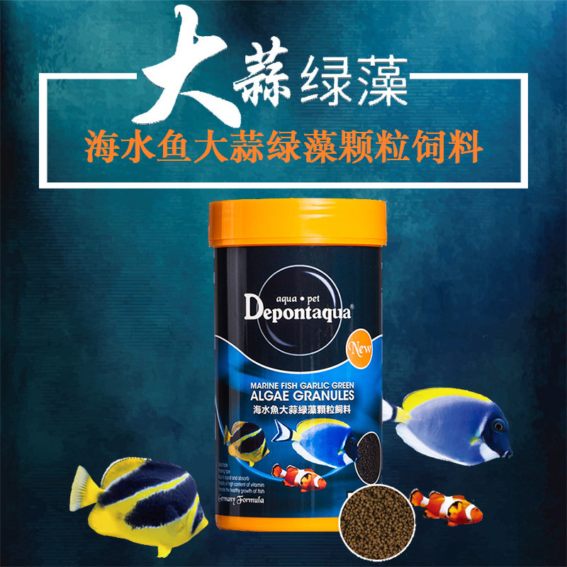 德邦海水鱼专用大蒜绿藻