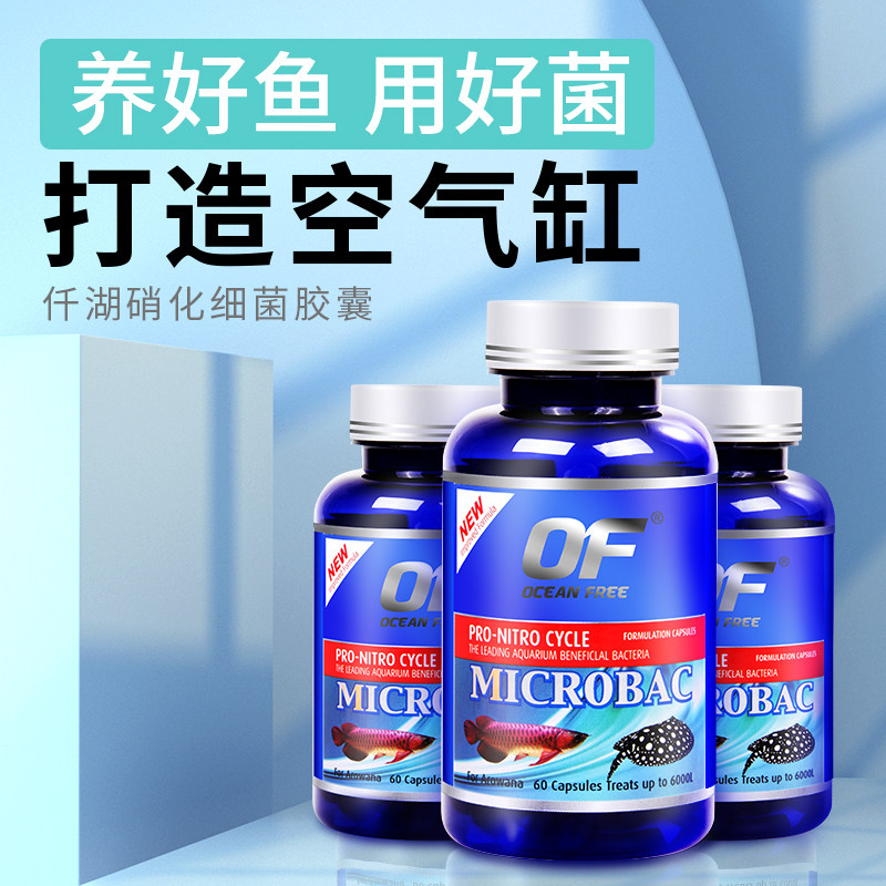 仟湖硝化细菌鱼缸水质稳定龙鱼鹦鹉发财鱼净水剂淡水除氨消化活菌