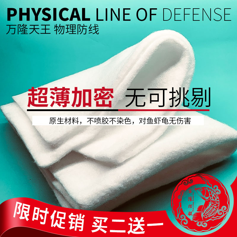 万隆天王物理高密度净化过滤