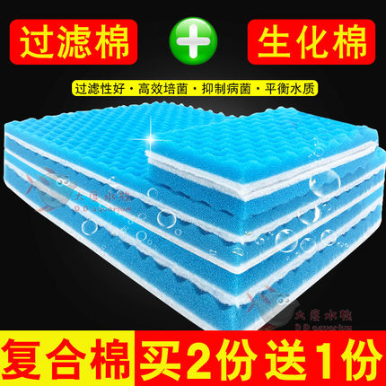鱼缸过滤棉加厚生化棉复合棉净化过滤材料高密度魔毯净水海绵