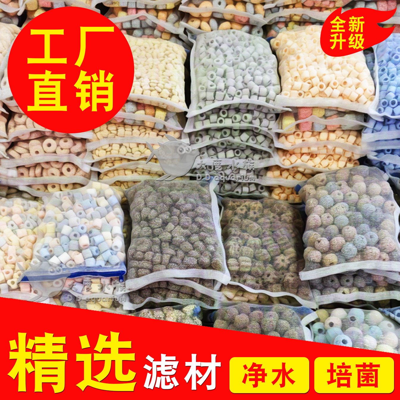 鱼池过滤材料鱼缸细菌屋陶瓷环图片