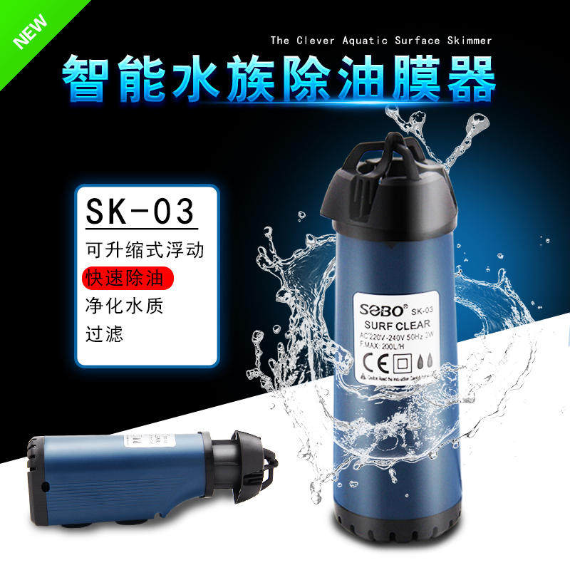 松宝增氧泵过滤设备油膜处理器