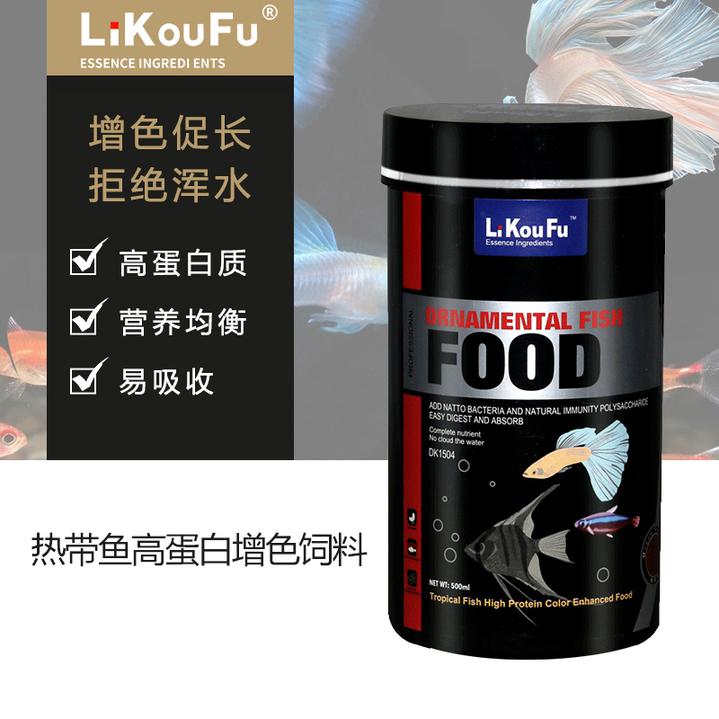利口福热带鱼饲料小型观赏鱼小颗粒鱼食灯科斗鱼孔雀鱼专用食饲料