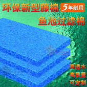 藤棉过滤棉生化棉鱼池过滤材料日本藤棉培菌毡加厚水族鱼缸生化网