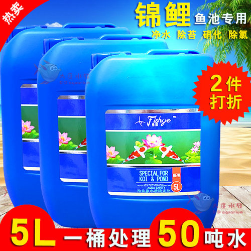 鱼池除藻剂净化剂硝化细菌净水剂