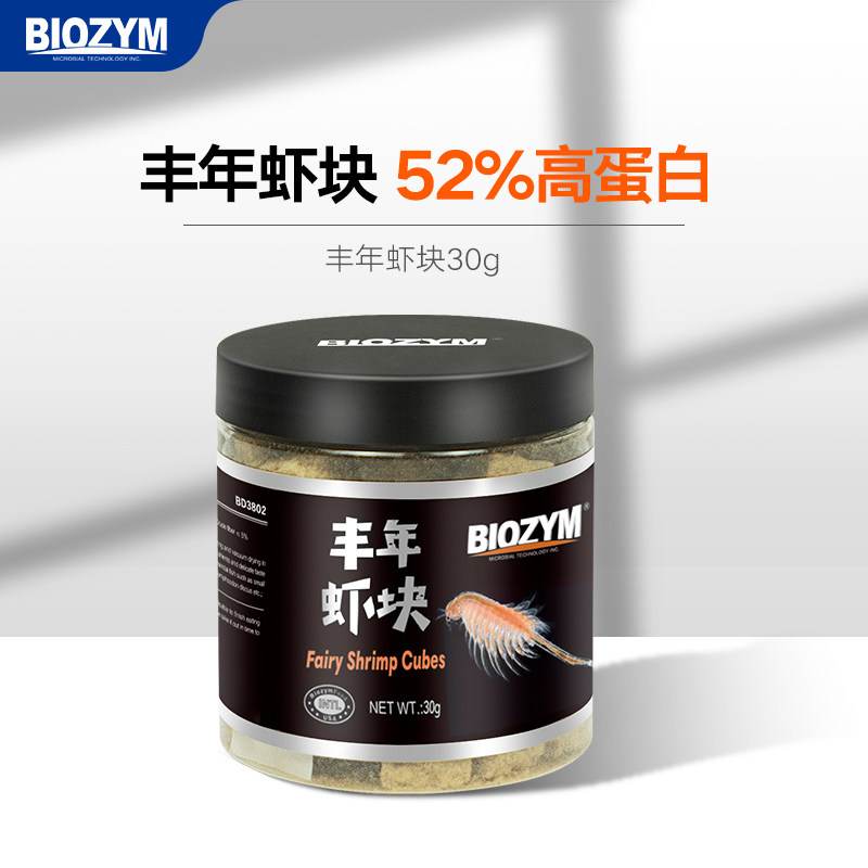 百因美鱼粮饲料鱼食冻干丰年虾块丰年虾卵观赏鱼七彩孔雀鱼鱼饲料