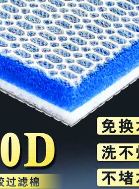 鱼缸过滤棉高密度净化净水加厚专用10D8生化海绵过滤材料器洗不烂