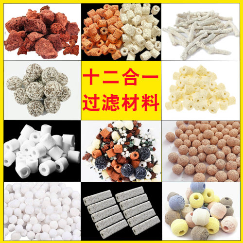 鱼池过滤材料细菌屋鱼缸滤材