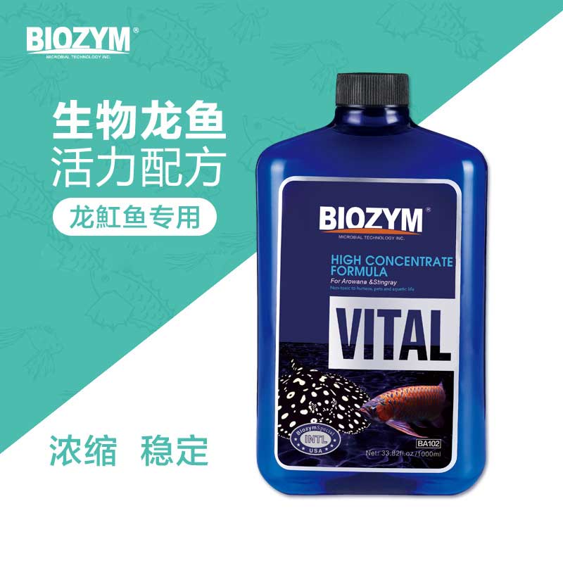 百因美维生素龙鱼维他命营养液厌食症鱼药生物龙鱼活力配方
