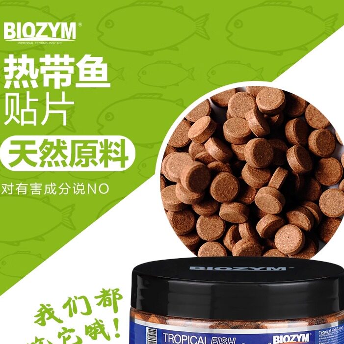 贴片饲料热带鱼通用型