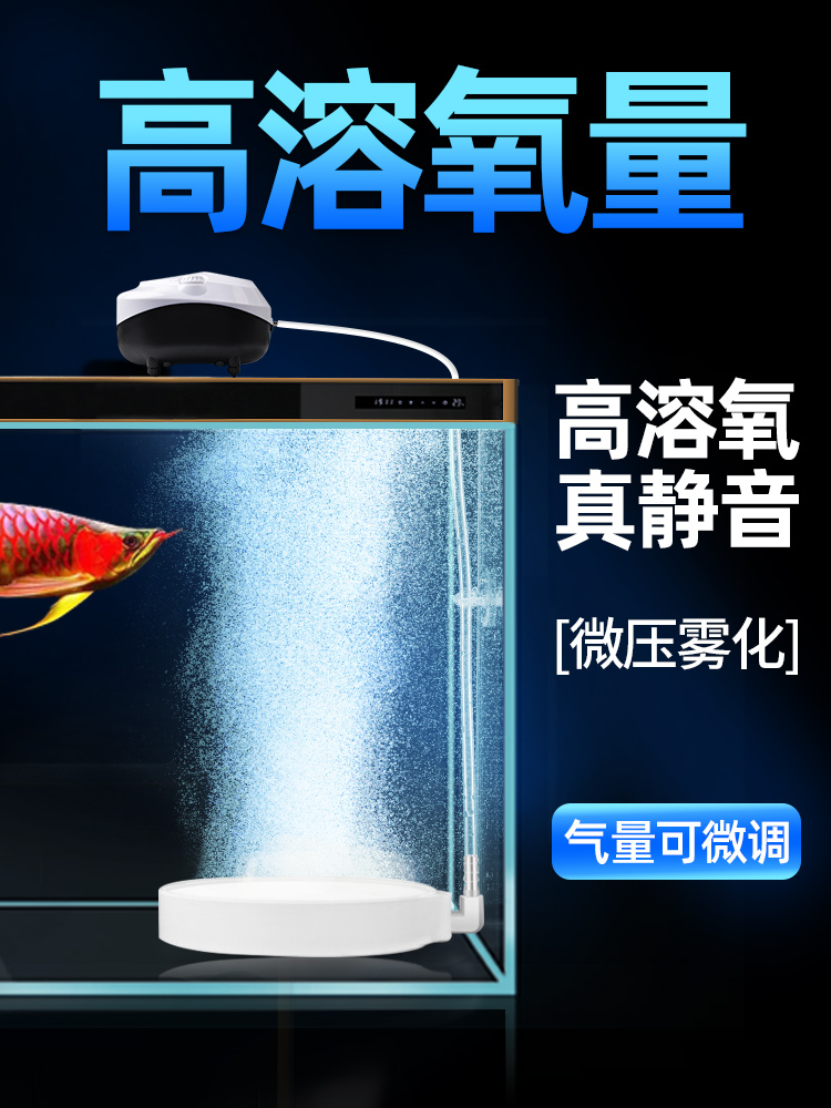 鱼缸纳米气泡盘石氧气泵雾化静音增氧爆气饼水族箱空气细化器沙头