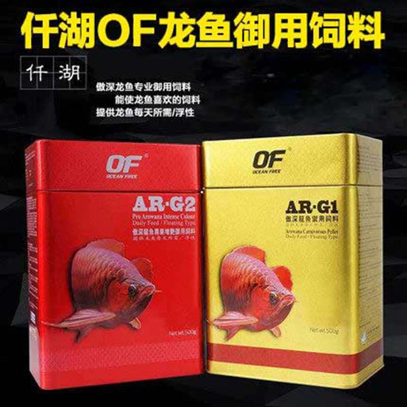 仟湖增艳红龙鱼饲料颗粒金龙鱼