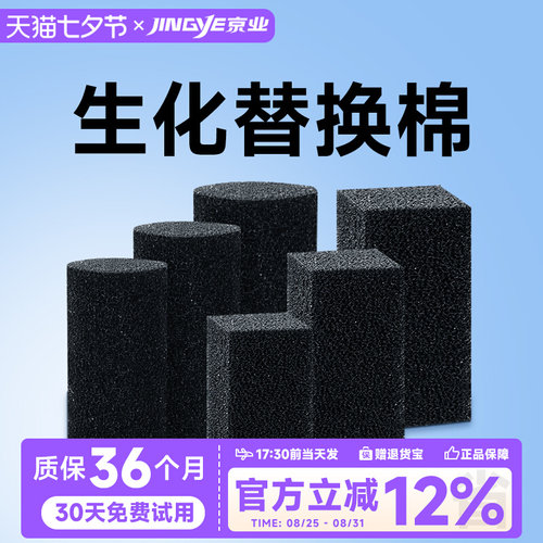 鱼缸专用过滤棉高密度材料