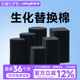 鱼缸过滤棉过滤器替换棉专用观赏鱼缸高密度海绵芯家用生化棉滤材