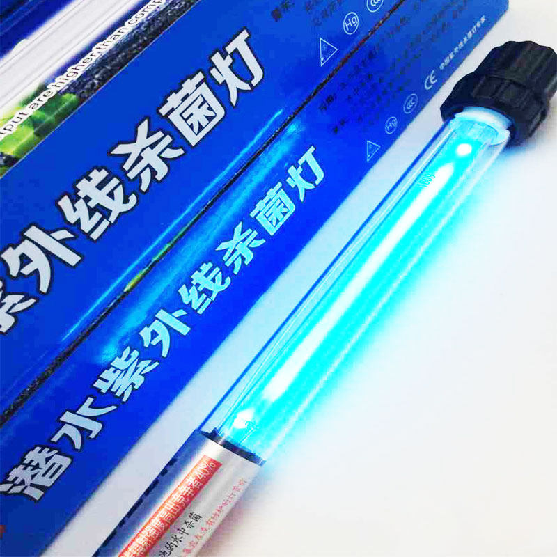 鱼池杀菌灯鱼缸游泳池杀菌灯UV紫外线潜水式消毒除藻灭菌灭菌灯