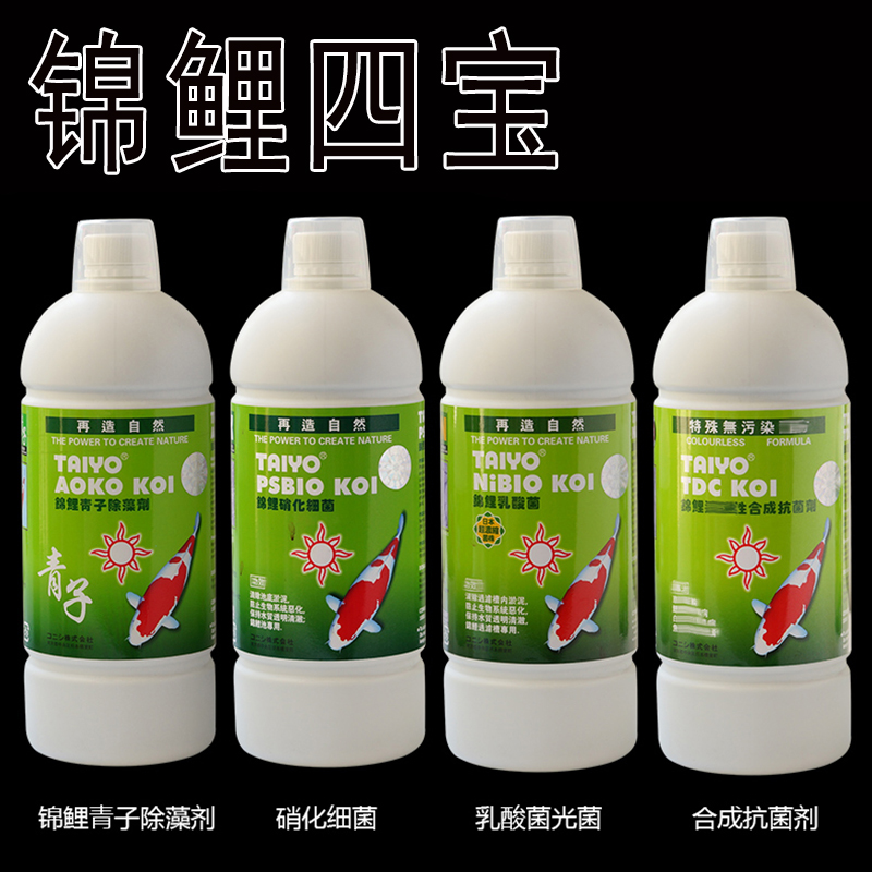 神阳锦鲤鱼综合水池塘硝化细菌