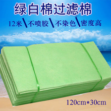 鱼缸高密度绿白过滤棉净水生化棉水族箱底滤棉加厚过滤毯过滤材料