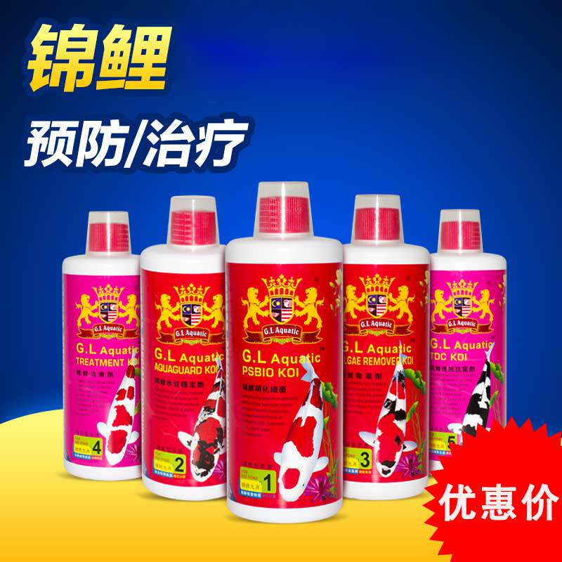 锦鲤鱼池药除藻剂鱼药水质稳定剂净水硝化细菌水族寄生虫杀菌治疗