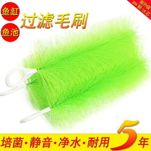 鱼池池鲤滤材料不锈钢鱼缸毛刷