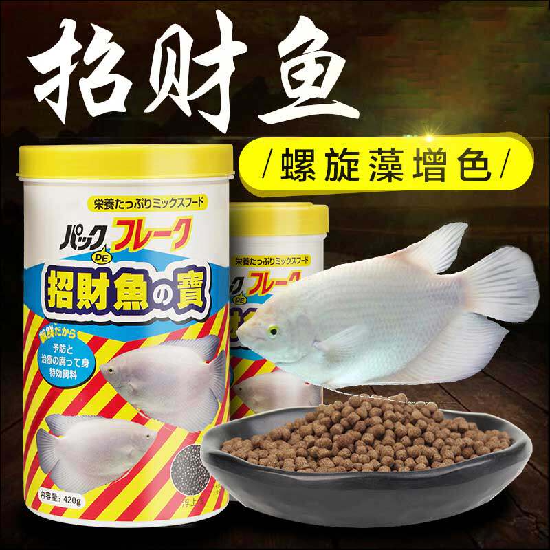 血鹦鹉增色观赏鱼食