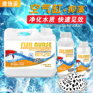 速倍妥鱼水之欢鱼护士鱼缸净水剂水族养鱼清水质清澈剂澄清剂净化