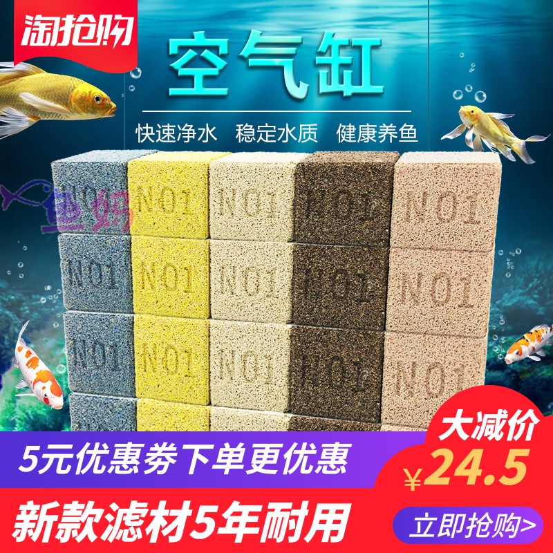 台湾鱼缸细菌屋纳米过滤材料