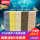 no1方砖滤材鱼缸过滤材料细菌屋底滤滤材硝化细菌屋纳米滤材