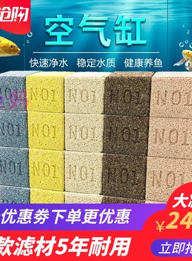 no1方砖滤材鱼缸过滤材料细菌屋底滤滤材硝化细菌屋纳米滤材