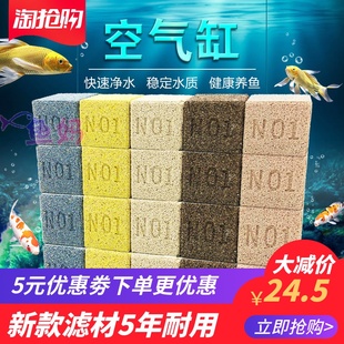 no1方砖滤材鱼缸过滤材料细菌屋底滤滤材硝化细菌屋纳米滤材