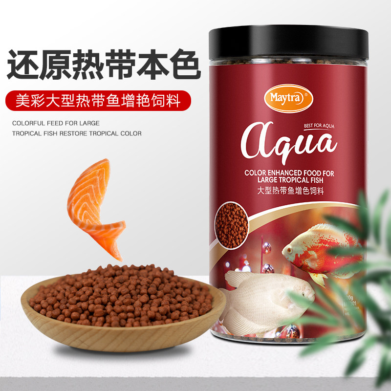 鱼饲料 地图鱼招财肉食粮 美彩 龙观赏鱼增艳鱼食 大型热带鱼食料