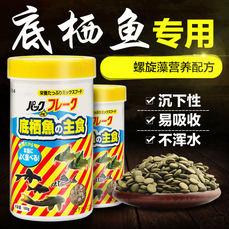 招财鱼底栖清道夫下沉饲料虎头鲨