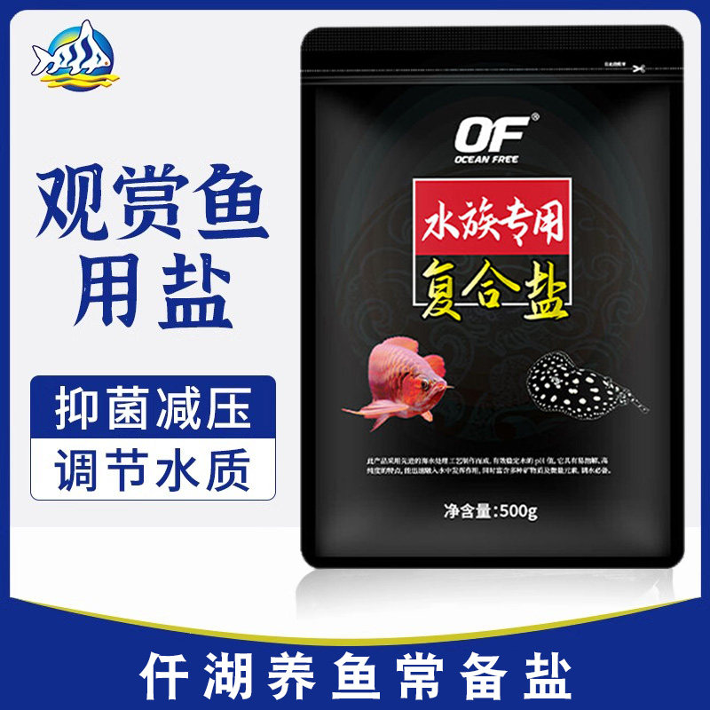 仟湖鱼缸专用盐杀菌消毒新缸水族箱龙鱼锦鲤金鱼观赏鱼净水海盐