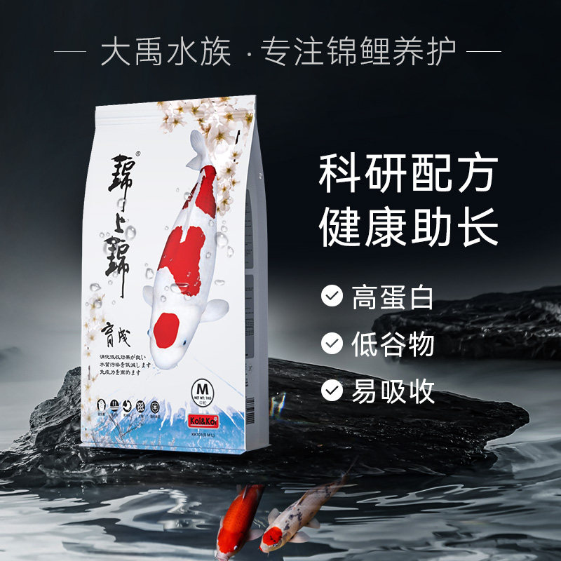 锦上锦 锦鲤专用饲料观赏鱼 鱼食小颗粒金鱼鱼粮不浑水育成大包装