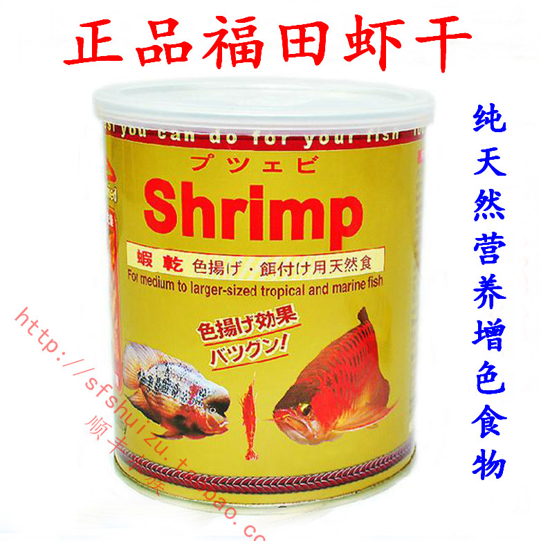 纯天然营养丰富鱼食饲料虾干