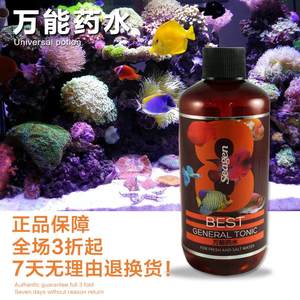 希根综合鱼药治疗杀菌观赏鱼药剂鱼病护理药水治疗剂水族药品