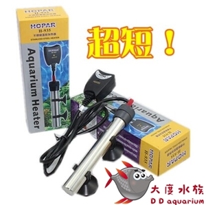 海霸H-935迷你超短恒温不锈钢加热棒 全长只有18cm包邮50、100瓦