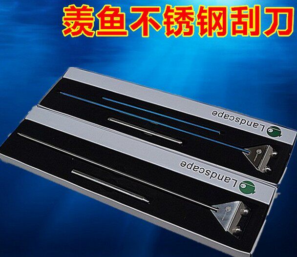 鱼缸水草清理工具系列 磨砂不锈钢刮藻器/刮藻刀/除苔器/刮刀