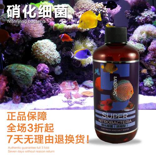 希根超浓缩硝化细菌水族消化菌王鱼缸水族箱硝化细菌进口原液水剂