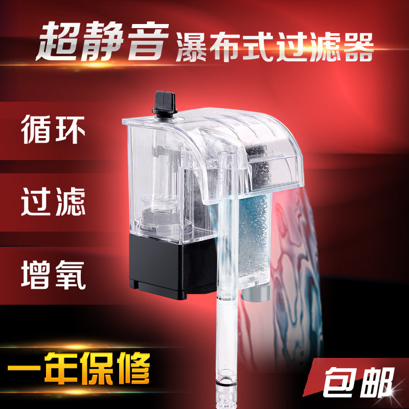 超静音外挂式增氧瀑布过滤器