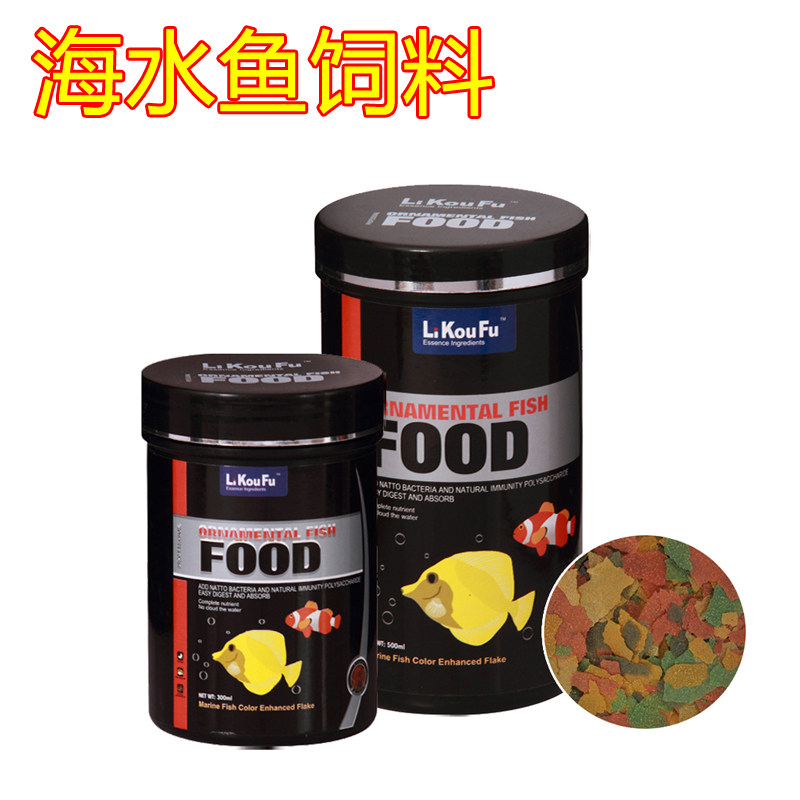 利口福海水鱼增色薄片饲料海水鱼饲料小鱼薄片饲料