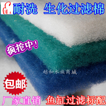 优质水族箱鱼缸过滤棉 物理过滤材料 白棉蓝棉硬质耐洗生化棉包邮