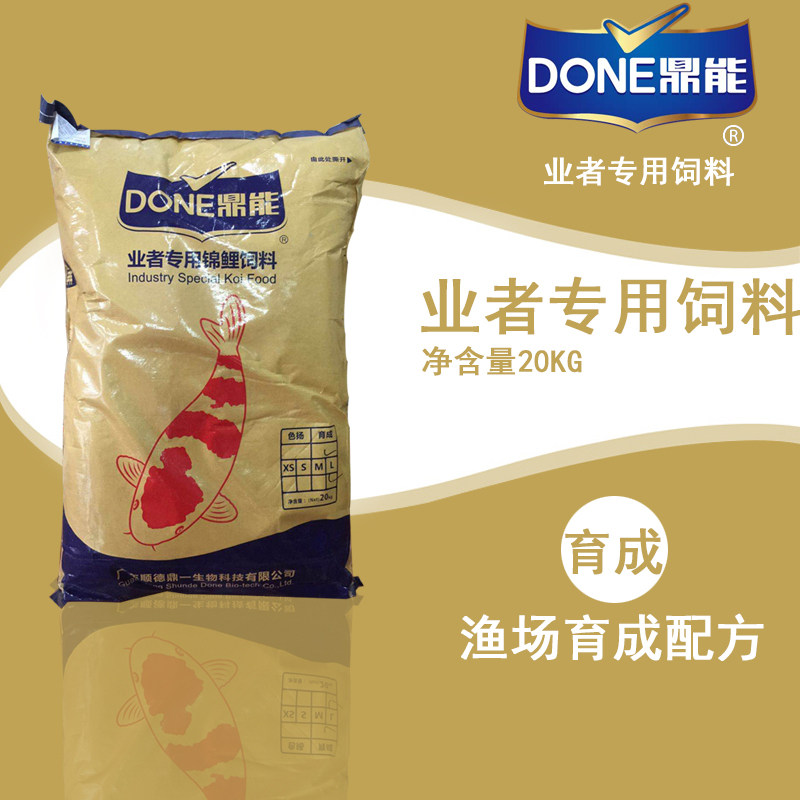鼎能业者专用锦鲤饲料观赏鱼鱼食
