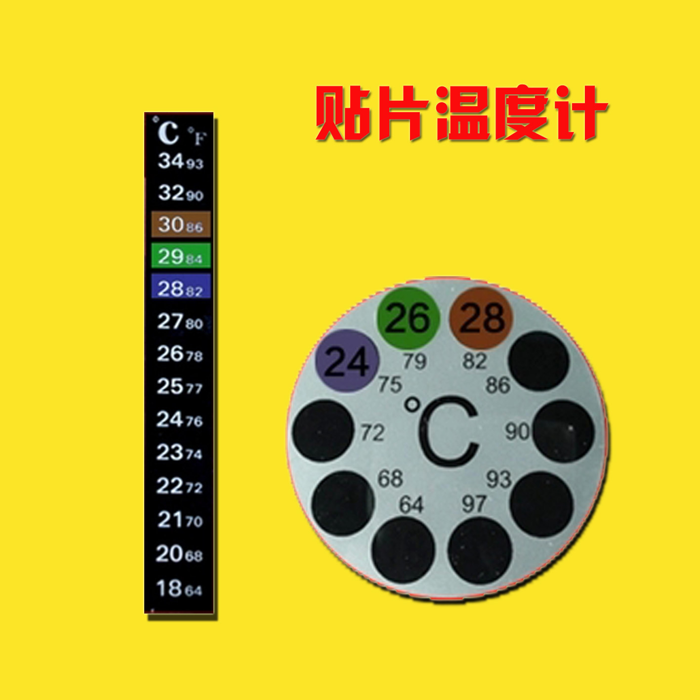 包邮数字式感应粘贴式贴纸鱼缸水族箱龟缸草缸贴片温度计温度表