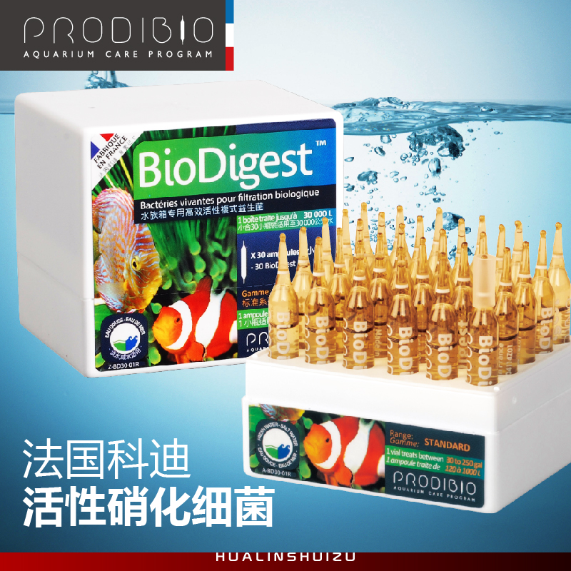 法國ProdiBio科迪硝化細(xì)菌凈水針劑水族箱消化細(xì)菌淡海通用EM菌