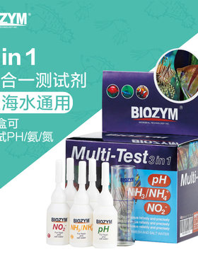 百因美亚硝酸盐测试剂PH/NO2/NO3淡海水鱼缸水质氨氮阿摩尼亚检测