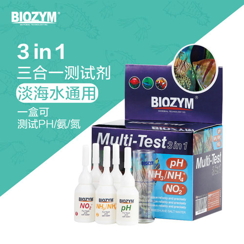 百因美亚硝酸盐测试剂PH/NO2/NO3淡海水鱼缸水质氨氮阿摩尼亚检测