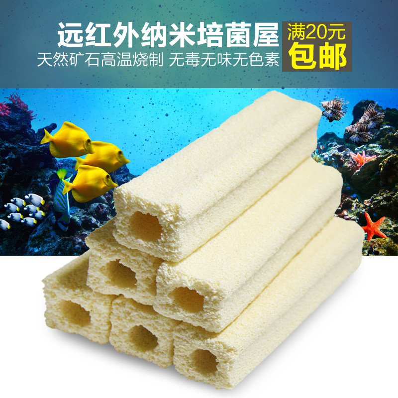远红外陶瓷环鱼缸细菌屋包邮