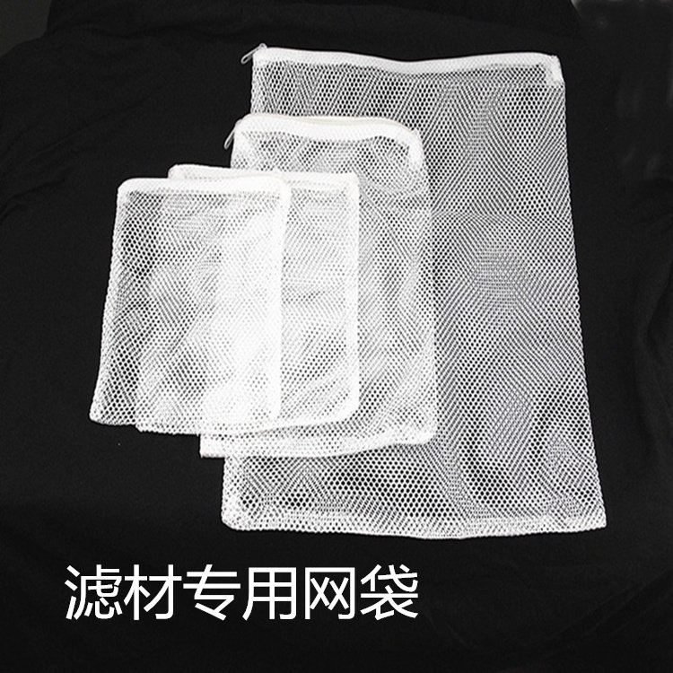 过滤材料尼龙网袋带拉链 装陶瓷环活性炭滤材网袋网兜水族网袋
