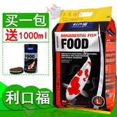 锦鲤鱼饲料观赏鱼粮冷水鱼金鱼食增艳大小颗粒抗病增色不浑水 包邮